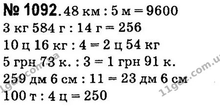 ГДЗ Математика 4 клас Оляницька 2015 — ГДЗ Математика 4 клас Оляницька 2015