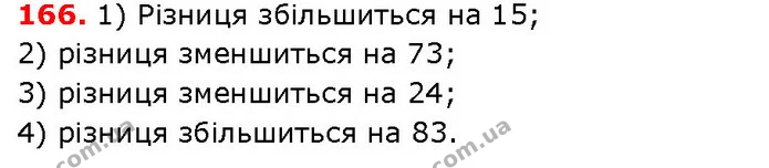 ГДЗ Математика 5 клас Істер 2018 — ГДЗ Математика 5 клас Істер 2018