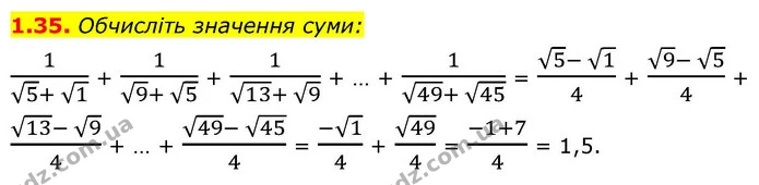 1.35. Обчисліть значення суми: — ГДЗ Алгебра 9 клас Істер