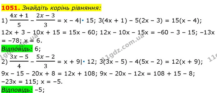 1051. Знайдіть корінь рівняння: — Алгебра 7 клас Мерзляк 2024