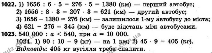 ГДЗ Математика 4 клас Будна, Беденко — ГДЗ Математика 4 клас Будна, Беденко