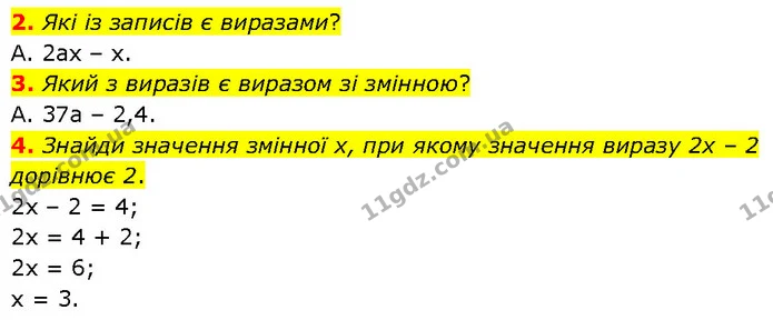 2. Якi iз записiв є виразами? — ГДЗ Алгебра 7 клас Бевз