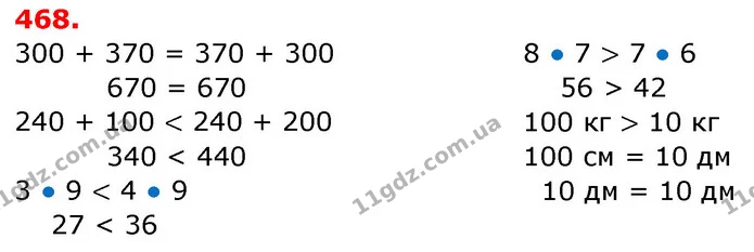 ГДЗ Математика 3 клас Заїка 1-2 ч. — ГДЗ Математика 3 клас Заїка 1-2 ч.