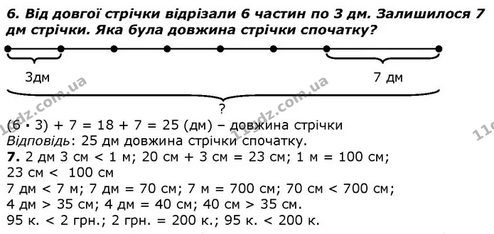 Стор. 83 — 6-7 — ГДЗ Математика 2 клас Лишенко — ГДЗ Математика 2 клас Лишенко