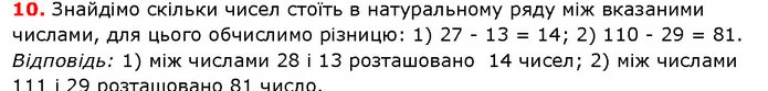 ГДЗ математика 5 клас Мерзляк 2018 — ГДЗ математика 5 клас Мерзляк 2018