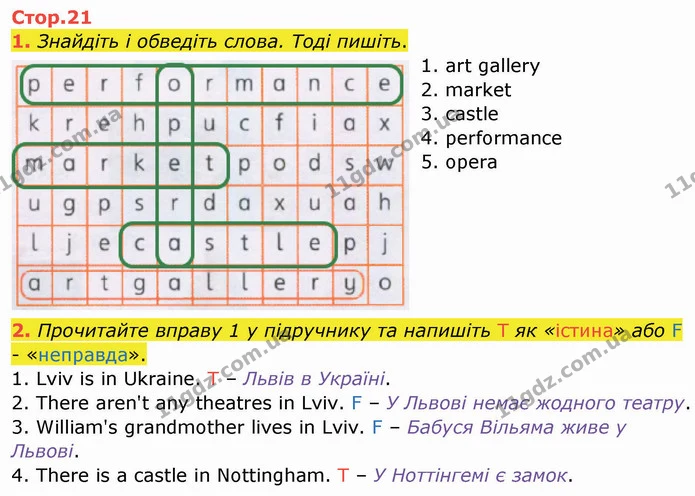 1. Знайдіть і обведіть слова. Тоді пишіть. — ГДЗ Зошит Англійська мова 4 клас Мітчелл