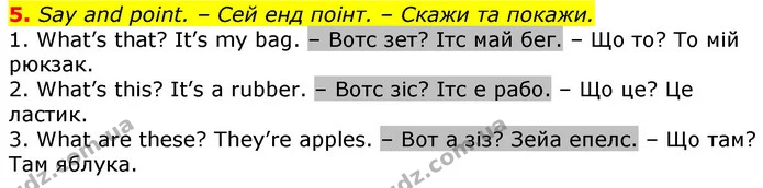 5. Say and point. – Сей енд поінт. – Скажи та покажи. — ГДЗ Англійська мова 2 клас Мітчелл