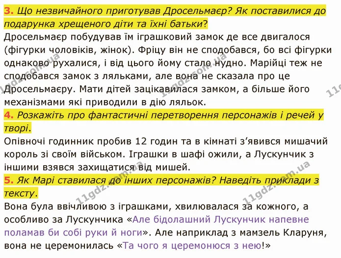 3. Що незвичайного приготував Дросельмаєр? Як поставилися до подарунка хрещеного діти та їхні батьки? — ГДЗ Зарубіжна література 5 клас Ніколенко