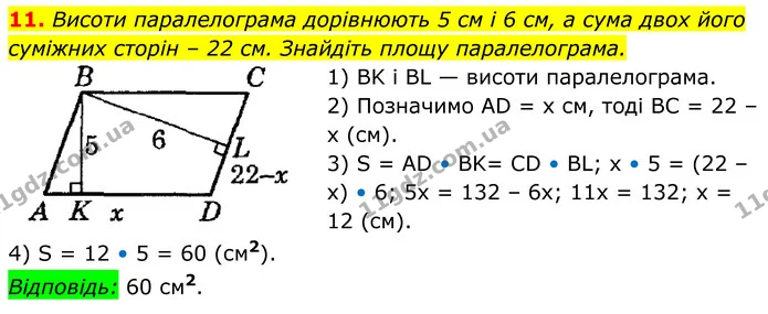 ГДЗ Геометрія 8 клас Істер — ГДЗ Геометрія 8 клас Істер