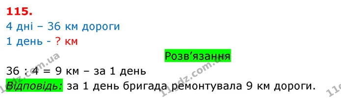 ГДЗ Математика 3 клас Оляницька 1 та 2 частини — ГДЗ Математика 3 клас Оляницька 1 та 2 частини