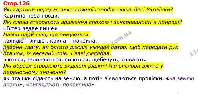 Стор.70 З ким зустрівся Рік старий ? Чому він дуже постарів? — ГДЗ Українська мова та читання 3 клас Савченко