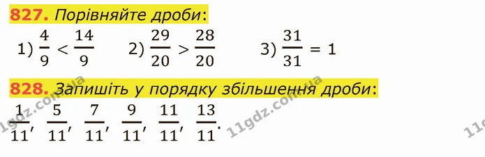827. Порівняйте дроби: — ГДЗ Математика 5 клас Тарасенкова 2022