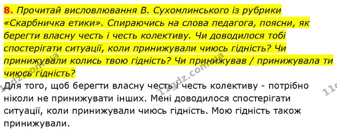 8. Прочитай висловлювання В. Сухомлинського із рубрики «Скарбничка етики». Спираючись на слова педагога, поясни, як берегти власну — ГДЗ Етика 6 клас Давидюк