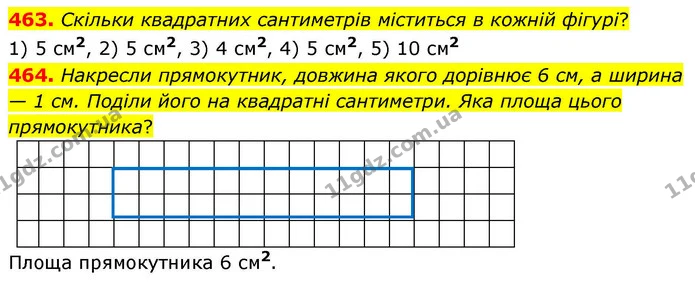 463. Скільки квадратних сантиметрів міститься в кожній фігурі? — ГДЗ Математика 4 клас Листопад