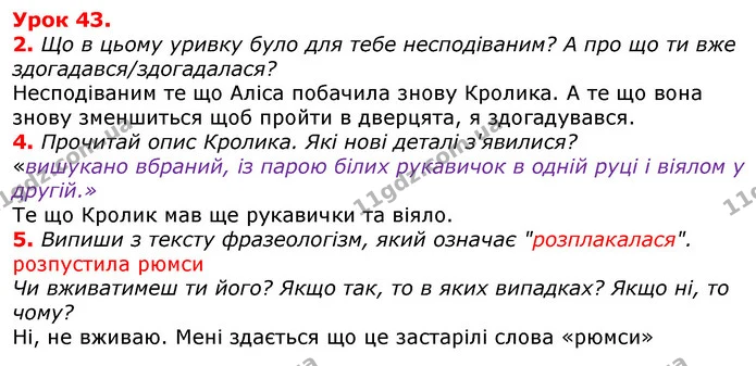 ГДЗ Українська мова та читання 3 клас Остапенко 1-2 ч. — ГДЗ Українська мова та читання 3 клас Остапенко 1-2 ч.
