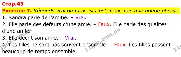 Exercice 7. Réponds vrai ou faux. Si c’est, faux, fais une bonne phrase. — ГДЗ Французька мова 7 клас Чумак