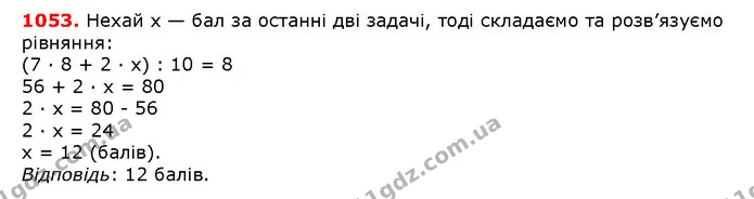 ГДЗ математика 5 клас Мерзляк 2018 — ГДЗ математика 5 клас Мерзляк 2018