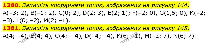 1380. Запишіть координати точок, зображених на рисунку 144. — ГДЗ Математика 6 клас Кравчук 2023