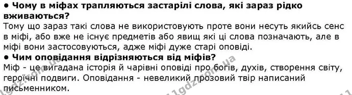 Стор. 35 — 4 — ГДЗ Літературне читання 4 клас Савченко — ГДЗ Літературне читання 4 клас Савченко