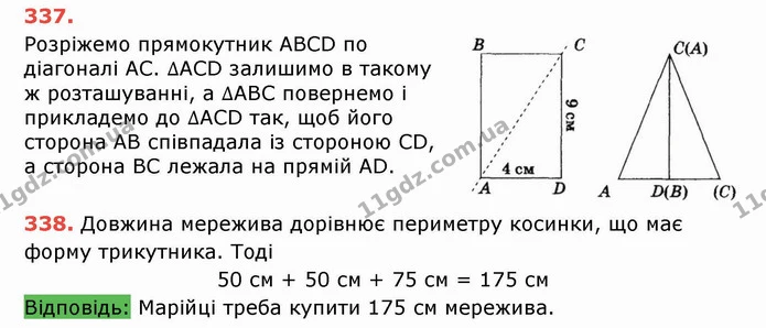 ГДЗ Математика 5 клас Тарасенкова — ГДЗ Математика 5 клас Тарасенкова