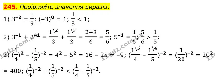 245. Порівняйте значення виразів: — ГДЗ Алгебра 8 клас Мерзляк