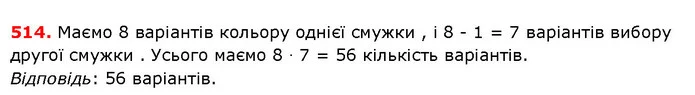 ГДЗ Математика 5 клас Істер 2018 — ГДЗ Математика 5 клас Істер 2018