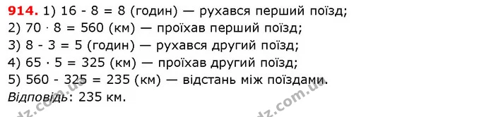 ГДЗ Математика 5 клас Істер 2018 — ГДЗ Математика 5 клас Істер 2018
