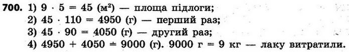 ГДЗ Математика 4 клас Будна, Беденко — ГДЗ Математика 4 клас Будна, Беденко