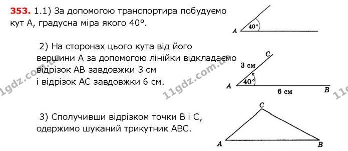 ГДЗ математика 5 клас Мерзляк 2018 — ГДЗ математика 5 клас Мерзляк 2018