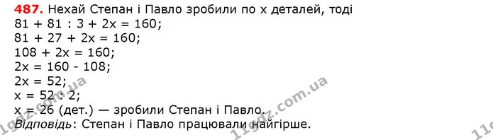 ГДЗ математика 5 клас Мерзляк 2018 — ГДЗ математика 5 клас Мерзляк 2018