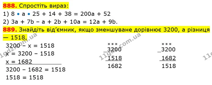 888. Спростіть вираз: — ГДЗ Математика 5 клас Кравчук