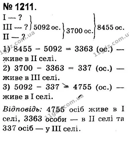 ГДЗ Математика 4 клас Оляницька 2015 — ГДЗ Математика 4 клас Оляницька 2015