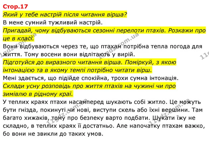 Який у тебе настрій після читання вірша? — ГДЗ Українська мова та читання 4 клас Савчук
