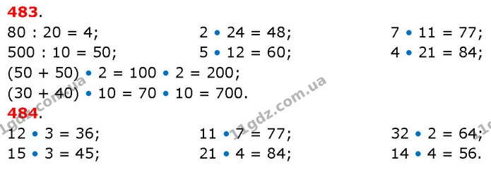 ГДЗ Математика 3 клас Будна 1-2 ч. — ГДЗ Математика 3 клас Будна 1-2 ч.