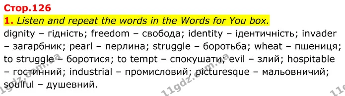1. Listen and repeat the words in the Words for You box. — ГДЗ Англійська мова 8 клас Карпюк 2025