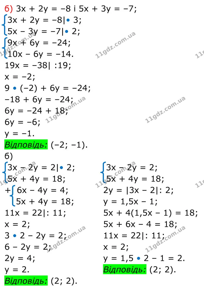 1117 (б) — ГДЗ Алгебра 7 клас Бевз — ГДЗ Алгебра 7 клас Бевз