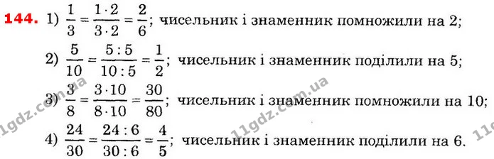 ГДЗ Математика 6 клас Істер — ГДЗ Математика 6 клас Істер