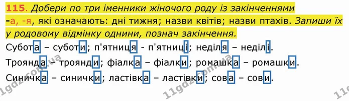ГДЗ Українська мова та читання 4 клас Захарійчук — ГДЗ Українська мова та читання 4 клас Захарійчук