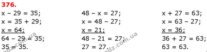 ГДЗ Математика 3 клас Козак 1-2 ч. — ГДЗ Математика 3 клас Козак 1-2 ч.