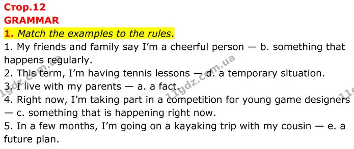 1. Match the examples to the rules. — ГДЗ Англійська мова 8 клас Стайрінг (Prepare)