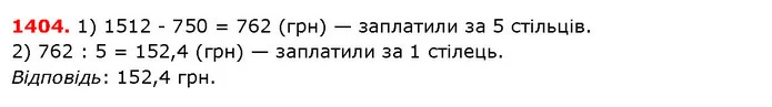 ГДЗ Математика 5 клас Істер 2018 — ГДЗ Математика 5 клас Істер 2018