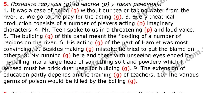 5. Позначте герундія (g) та частки (p) у таких реченнях: — ГДЗ граматика Англійська мова 11 клас Карпюк