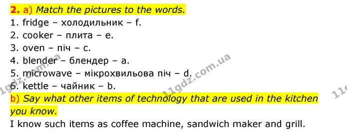 2. a) Match the pictures to the words. — ГДЗ Англійська мова 6 клас Карпюк 2023