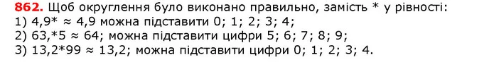 ГДЗ математика 5 клас Мерзляк 2018 — ГДЗ математика 5 клас Мерзляк 2018