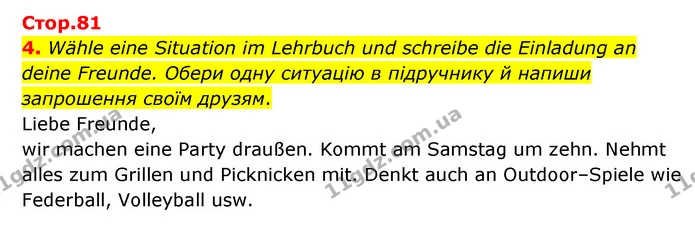 4. Wähle eine Situation im Lehrbuch und schreibe die Einladung an deine Freunde. Обери одну ситуацію в підручнику й напиши запрошення — ГДЗ Робочий зошит Німецька мова 6 клас Гоголєва