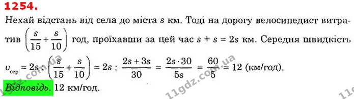 ГДЗ Математика 6 клас Істер — ГДЗ Математика 6 клас Істер