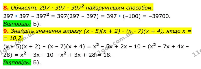 Ср.2 (8-9) — ГДЗ Алгебра 7 клас Істер 2020 — ГДЗ Алгебра 7 клас Істер 2020