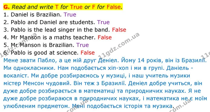 G. Read and write T for True or F for False. — ГДЗ зошит Англійська мова 5 клас Мітчелл
