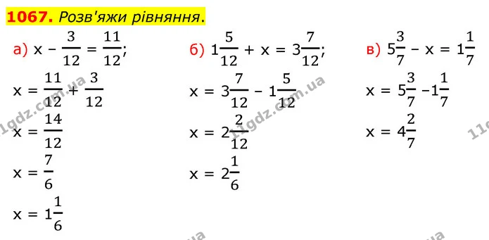 1067. Розв'яжи рівняння. — ГДЗ Математика 5 клас Бевз