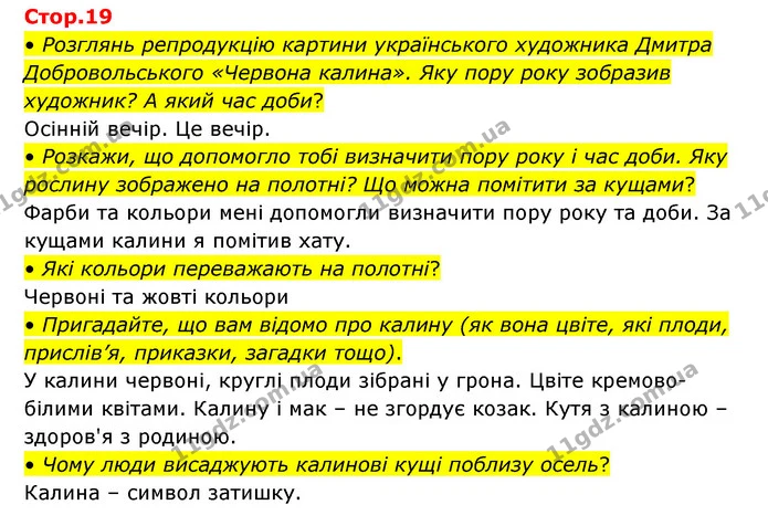 • Розглянь репродукцію картини українського художника Дмитра Добровольського «Червона калина». Яку пору року зобразив художник? А який — ГДЗ Українська мова та читання 3 клас Савчук
